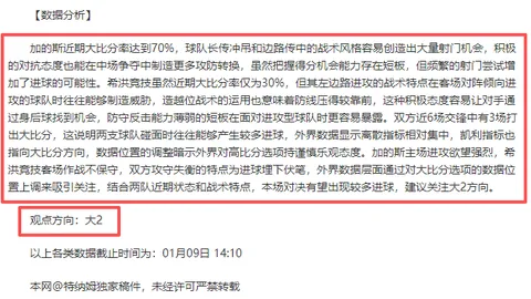 莱比锡对决拜仁，德甲风云再起：揭秘这场无形战场的较量！